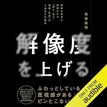 解像度を上げる表紙